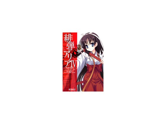 ��e�̃A���A IV�̏Љ�摜
