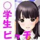 我家の隣に住む○学生がこんなにビッチなわけがない(DiGiket.com)