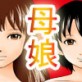 喜美嶋家での出来事3 ～昼下がりの情事編～(DiGiket.com)