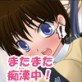 またまた痴漢中！まじめ娘編(DiGiket.com)
