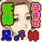 「小生意気な妹を孕ませてみたけどなにか？」兄♂と妹♀のボテ腹性活♪(DiGiket.com)