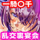 コスチュームがエロカワイイと街で評判のJK格闘家が、闇社会の大乱交宴会で ハメられまくるCG集(DiGiket.com)
