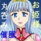 お姫様剣士の冒険～ツボ型丸呑み＆催眠モンスター(DiGiket.com)