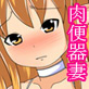 高貴なエルフの女の子がキモデブ男の肉便器妻に(DiGiket.com)