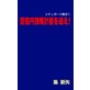 �S���~���D�v���ǂ��I�`�V�e�B�K�[�h����i1�j�`