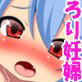  変った種族が現れた!?～ロリ妊婦族発見～(DiGiket.com)