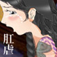 『人妻アナル奴隷 裕美子』 第3話 「運び屋」(DiGiket.com)