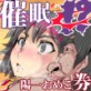全国共通！おめこ券(DiGiket.com)