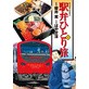 �w�قЂƂ藷 7