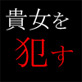 �M����Ƃ��{�C�X