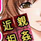 【近親相姦】～桐嶋家そのHなる日常～(DiGiket.com)