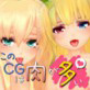 このCGは肉が多い(DiGiket.com)