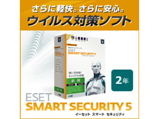 ESET Smart Security V5.0 �_�E�����[�h�� 2�N�̏Љ�摜