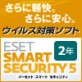 ESET Smart Security V5.0 �_�E�����[�h�� 2�N