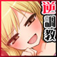 お嬢様の肉奴隷～マゾ豚呼ばわりされても反抗できない僕の被虐生活～(DiGiket.com)