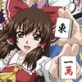 東方触手麻雀(DiGiket.com)
