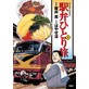�w�قЂƂ藷 8