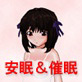お兄ちゃんが大好きな妹の安眠と催眠ボイス(DiGiket.com)