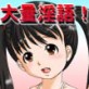 路地裏に誘う少女(DiGiket.com)