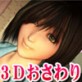 (素人ナンパ)(おさわり)[体操服でＨ藤倉かのん○歳](DiGiket.com)