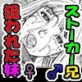 それぞれの兄妹 「抑えられない性欲」(DiGiket.com)