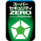 �X�[�p�[�Z�L�����e�BZERO �_�E�����[�h�� �y�\�[�X�l�N�X�g�z