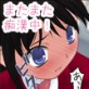 またまた痴漢中！超お嬢様編(DiGiket.com)