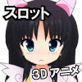 くるくるスロット 追加パック(DiGiket.com)