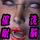 女捜査員催眠洗脳 Part5(DiGiket.com)