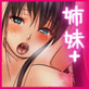 姉妹監禁+(DiGiket.com)