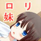 隣の娘さんは妹で恋人でお嫁さん(DiGiket.com)