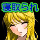 幼馴染の彼女が、義理の兄と2人で暮らし始めた件について(DiGiket.com)