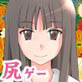 尻ゲー（輝夜）(DiGiket.com)