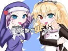 [See Moon] の【兄は妹が少ない】