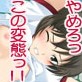 好き好き! 変態先生(DiGiket.com)