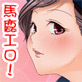 エロリーマン多田安夫 ～大乱交!娘も女性駅員も喫茶店のママもOLも居酒屋の娘達も、端から端までハメ放題!!～(DiGiket.com)
