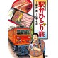 �w�قЂƂ藷 12