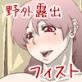 寝取られた新妻恥辱(DiGiket.com)