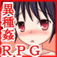 メテオレイン！ ～絶頂異種姦RPG～(DiGiket.com)
