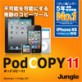 PodCOPY 11 �y�W�����O���z