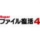 Super �t�@�C������ 4�@�_�E�����[�h�� �y�C���^�[�R���z