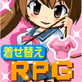 着せ替えRPGミサキ ～衣装でモンスターGETだぜ!～(DiGiket.com)