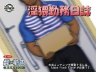 [非武装地帯] の【淫猥勤務日誌】