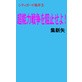 ���\�͐푈��j�~����I�`�V�e�B�K�[�h����i3�j�` �O��