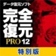 ���S����PRO12 ���ʔ� �y�W�����O���z