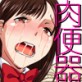 どこでも誰とでもセックス許可証～今度は冬休みとまさおの重大決意～(DiGiket.com)