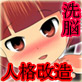 生意気ちびっこマ○コ完堕ち洗脳調教　妹は兄の忠実な奴隷(DiGiket.com)