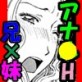 桃尻娘♀はお兄様♂とのアナ●セックスがお好き♪(DiGiket.com)