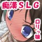 またまた痴漢中！ロリっ娘編(DiGiket.com)