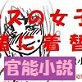 クラスの女子と一緒に着替え 官能小説集1(DiGiket.com)